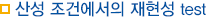 꼺 ǿ  test