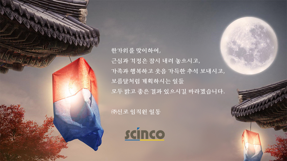 www.scinco.com