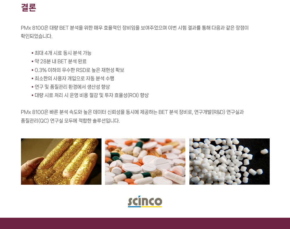 www.scinco.com