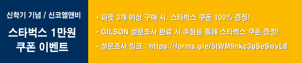 스타벅스_이벤트